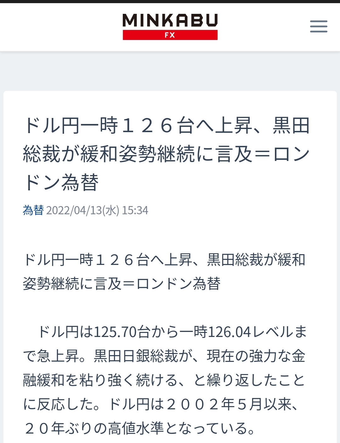 【オワ国】日本終わる、アベコインが126円\n_1