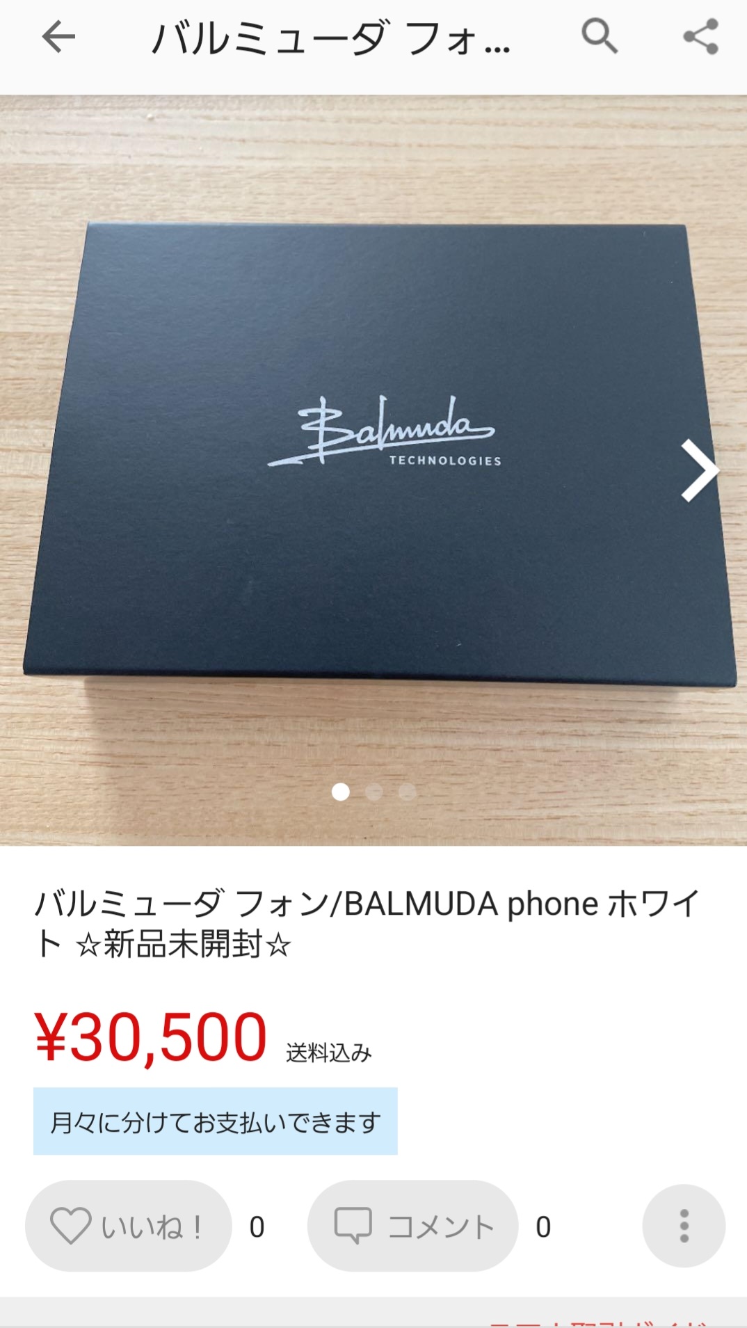【悲報】バルミューダフォンの今四半期の売上、500万円\n_1