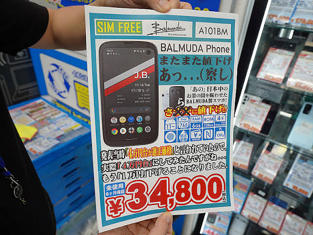 【悲報】バルミューダフォンの今四半期の売上、500万円\n_1