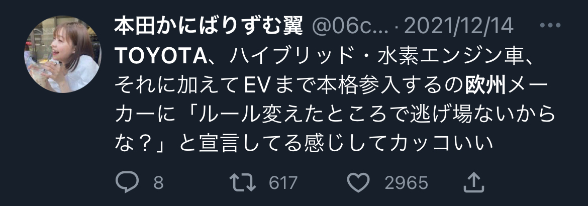 【悲報】トヨタ社長「これがトヨタのEVです！」→結果ｗｗｗｗ\n_6